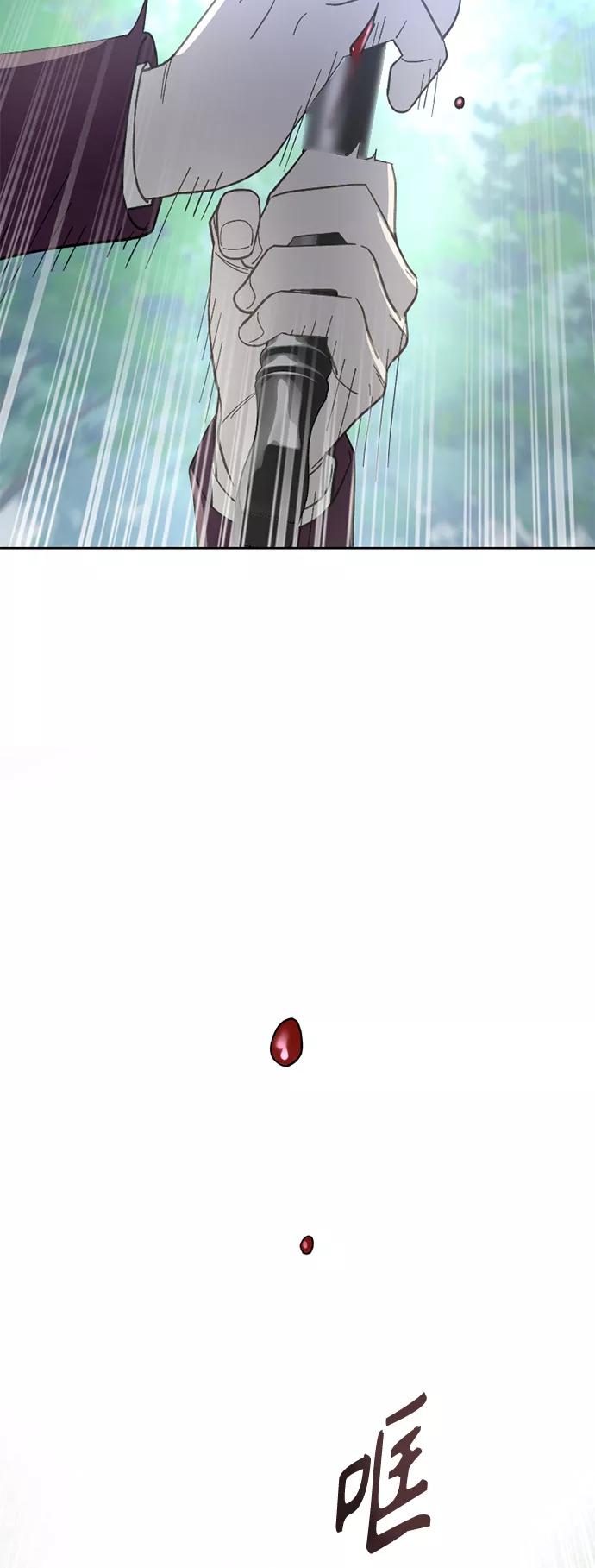 《皇帝倒转时间的理由》第52话 第5页