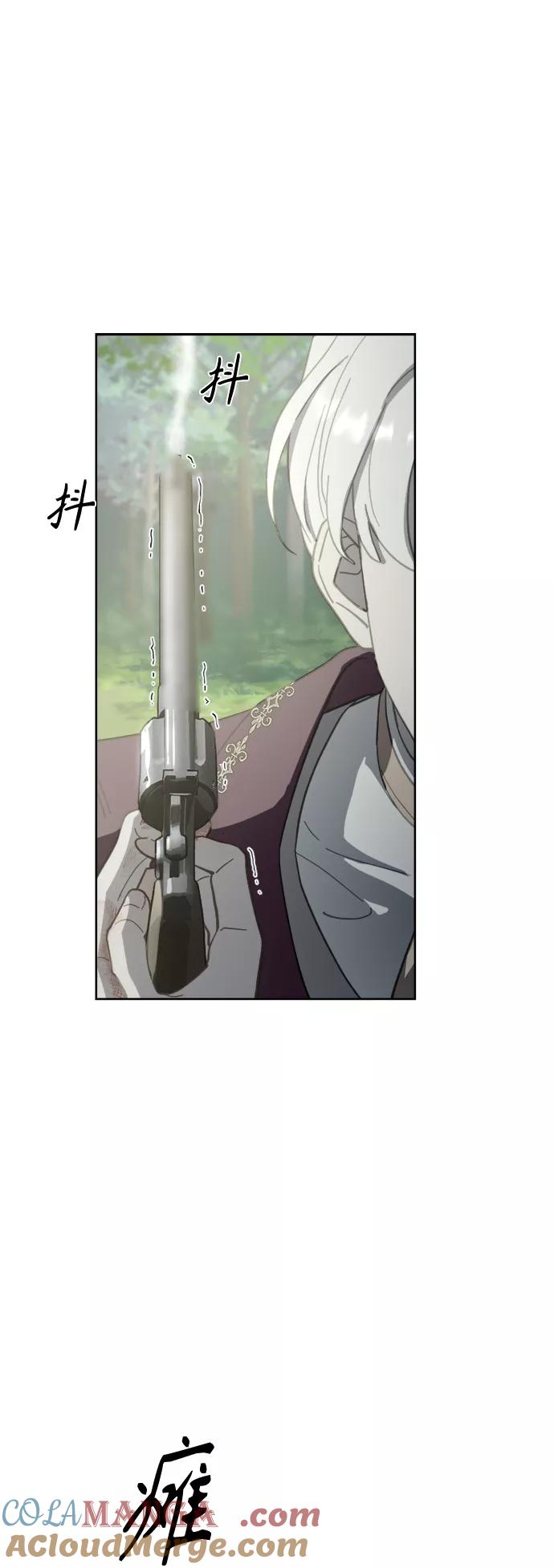 《皇帝倒转时间的理由》第52话 第37页