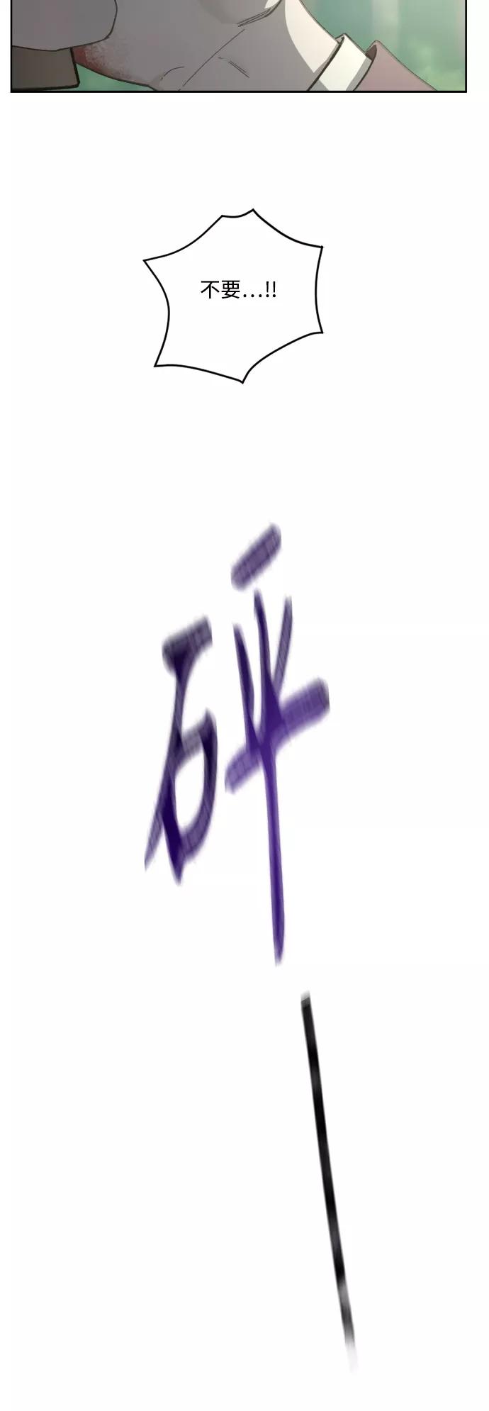 《皇帝倒转时间的理由》第52话 第36页