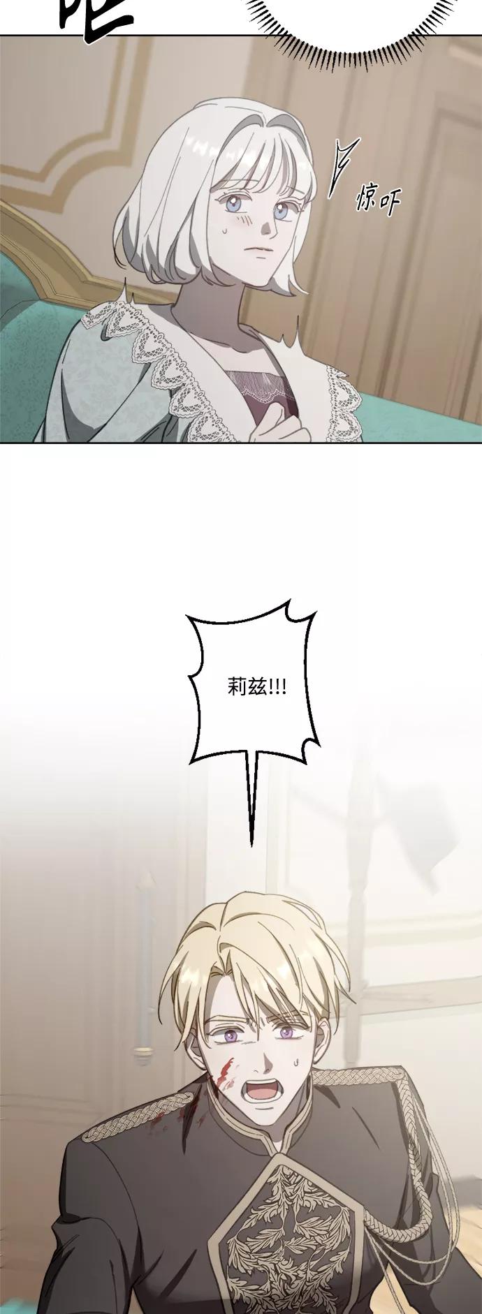 《皇帝倒转时间的理由》第52话 第60页