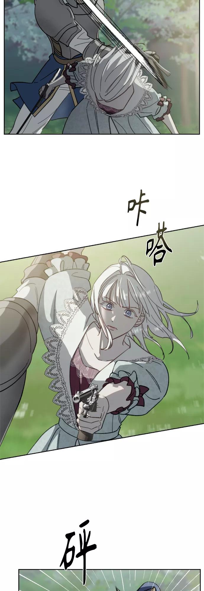 《皇帝倒转时间的理由》第52话 第15页