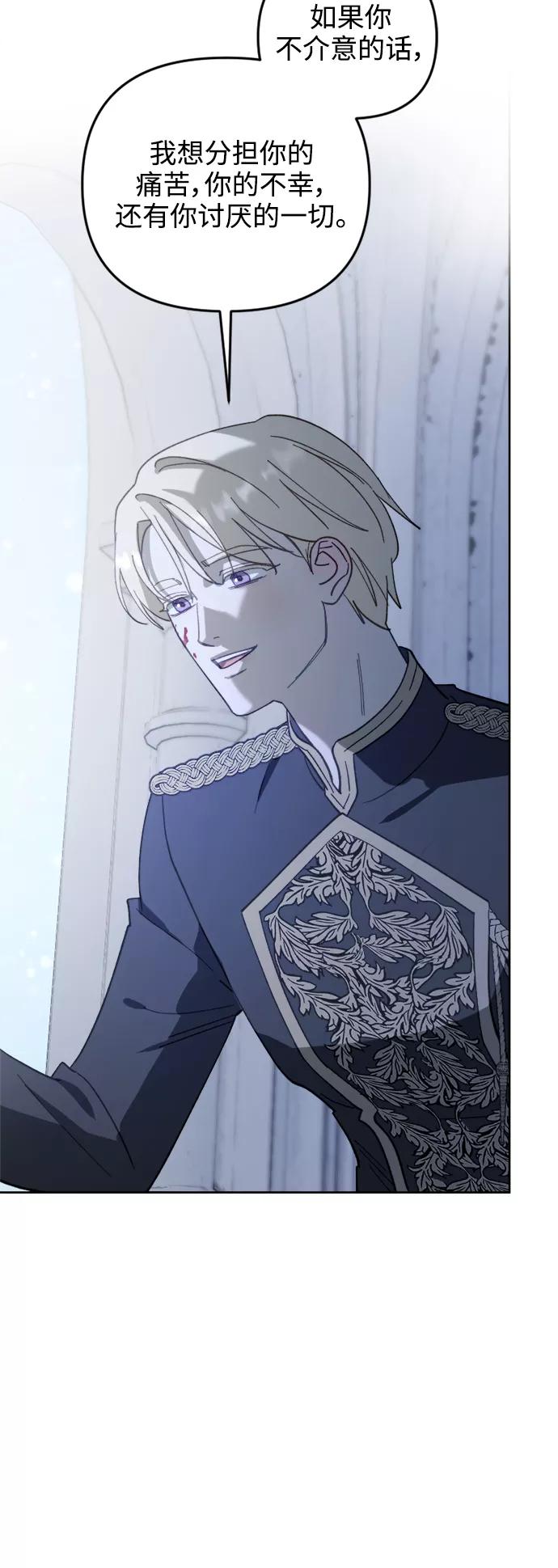 《皇帝倒转时间的理由》第53话 第33页