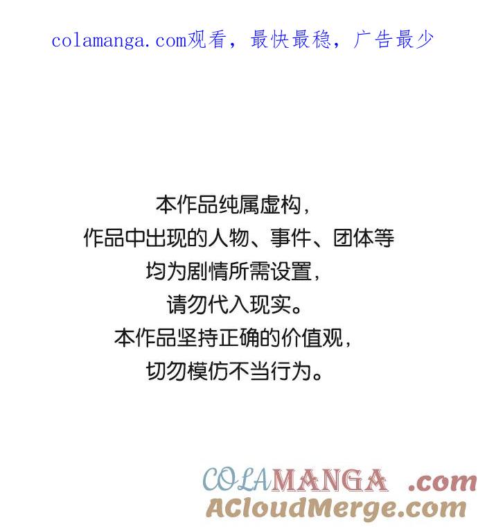 《皇帝倒转时间的理由》第53话 第1页