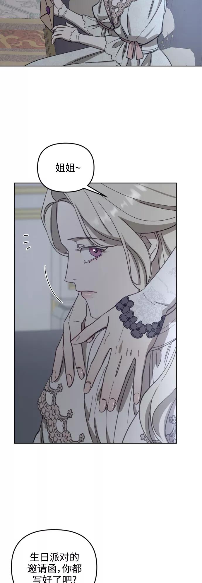 《皇帝倒转时间的理由》第53话 第44页