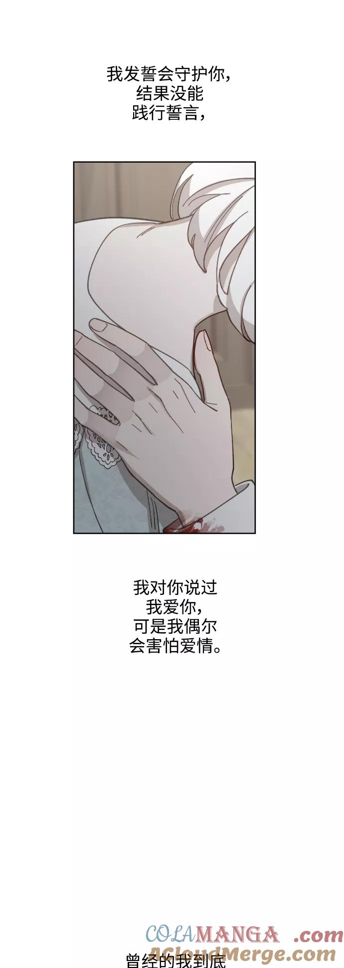 《皇帝倒转时间的理由》第53话 第22页