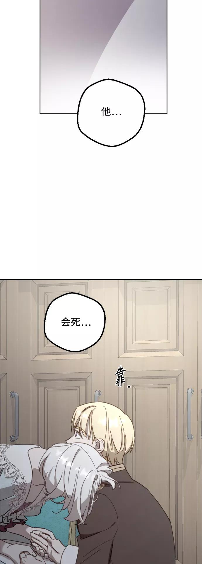 《皇帝倒转时间的理由》第53话 第17页