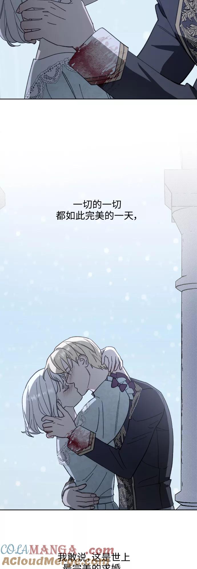 《皇帝倒转时间的理由》第53话 第40页