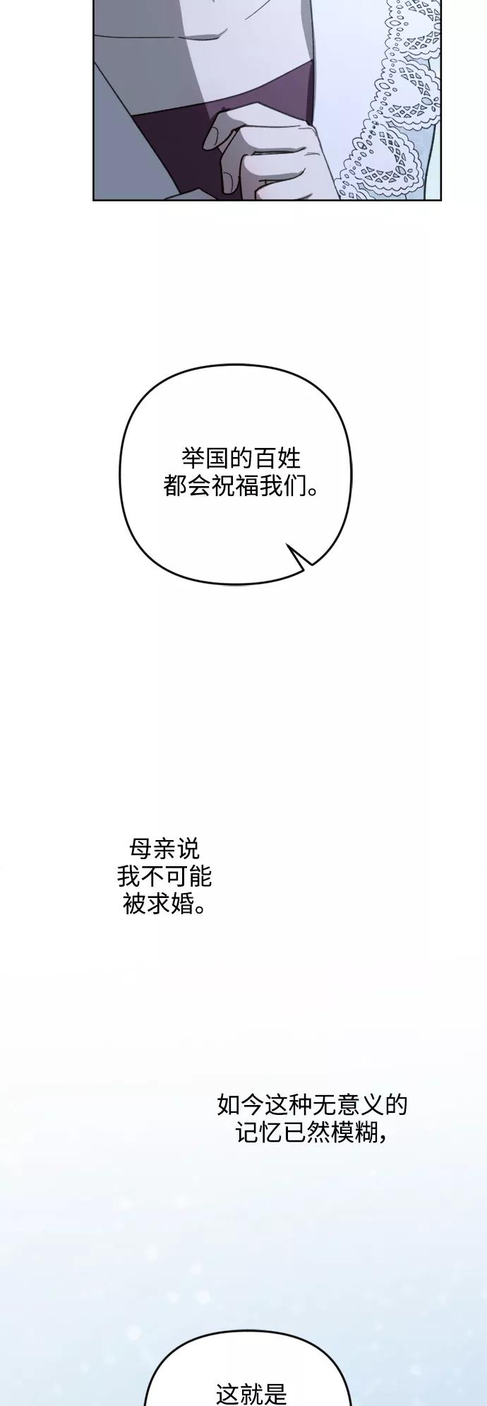 《皇帝倒转时间的理由》第53话 第36页