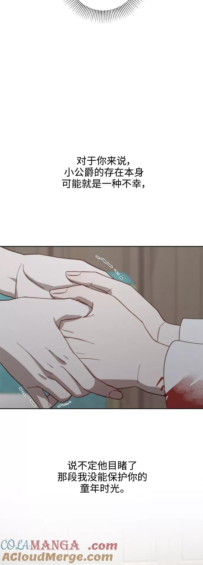 《皇帝倒转时间的理由》第53话 第19页