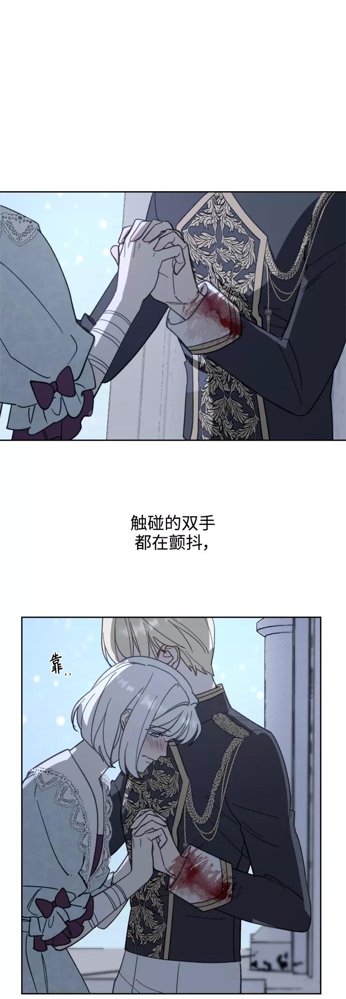 《皇帝倒转时间的理由》第53话 第38页