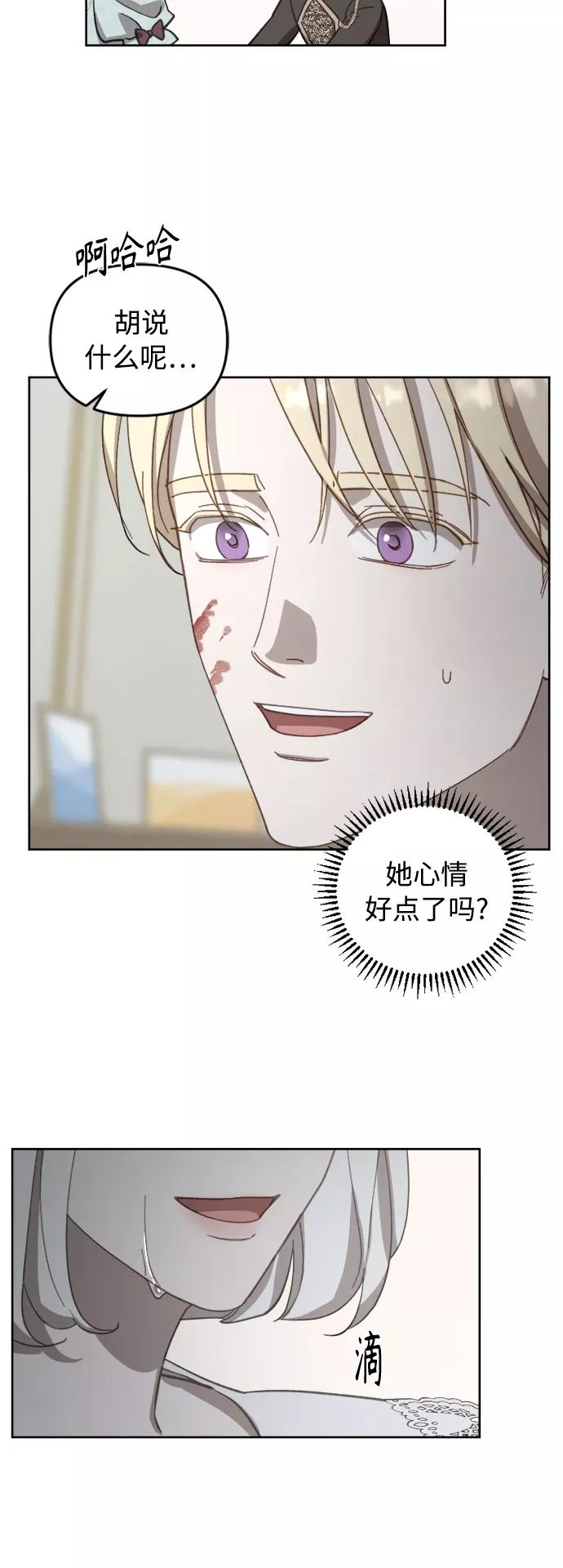 《皇帝倒转时间的理由》第53话 第14页