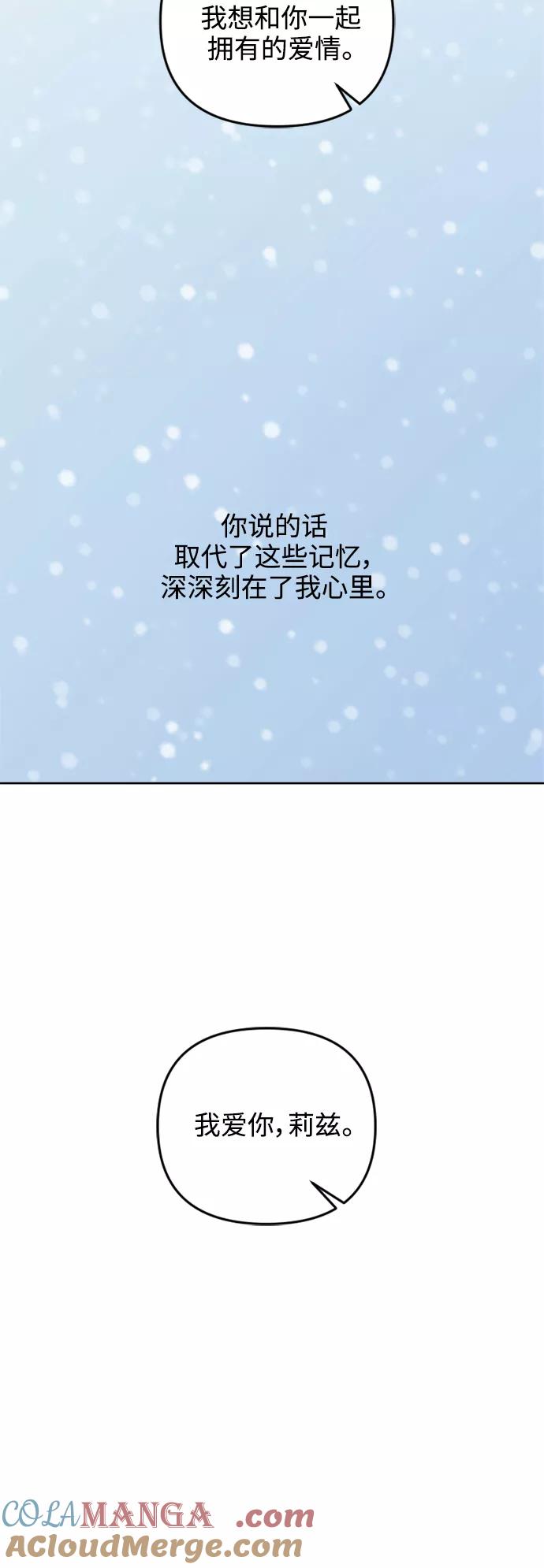 《皇帝倒转时间的理由》第53话 第37页