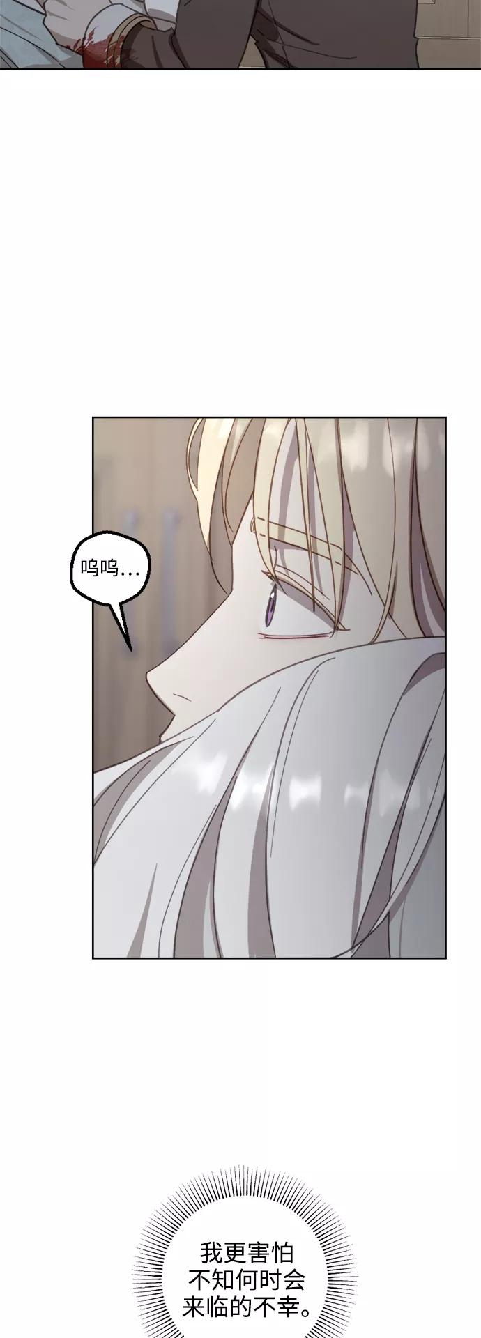 《皇帝倒转时间的理由》第53话 第18页