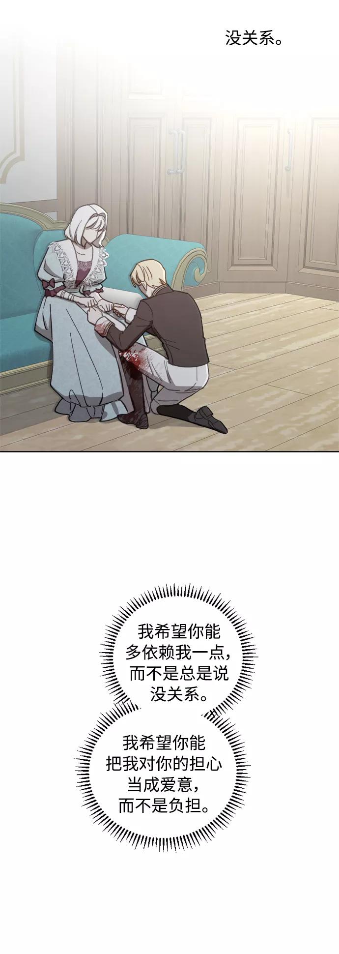 《皇帝倒转时间的理由》第53话 第9页