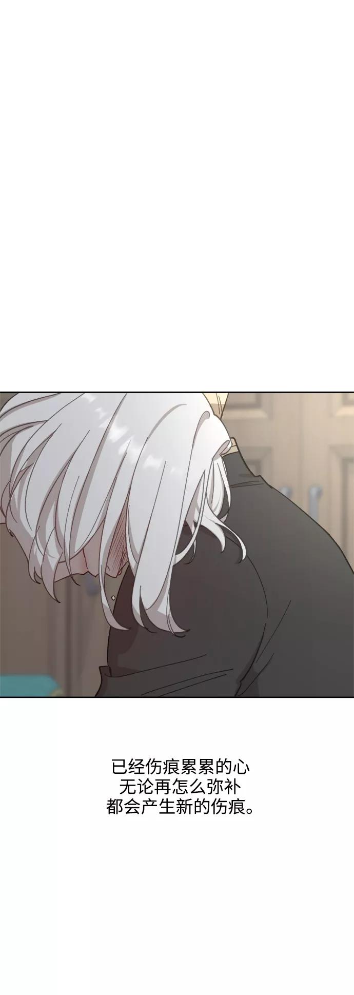 《皇帝倒转时间的理由》第53话 第21页