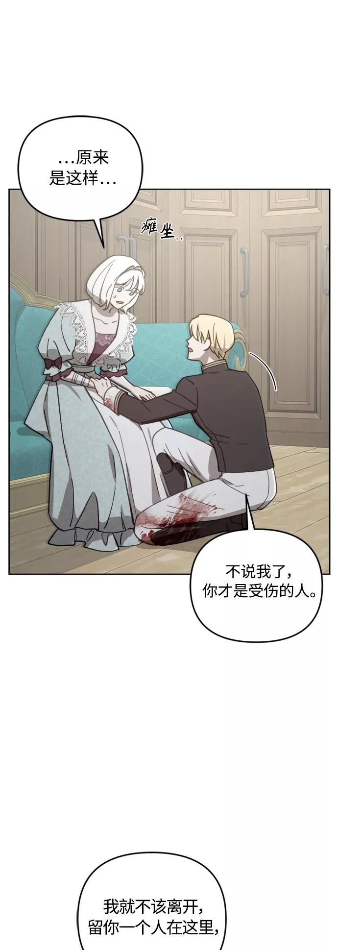 《皇帝倒转时间的理由》第53话 第5页