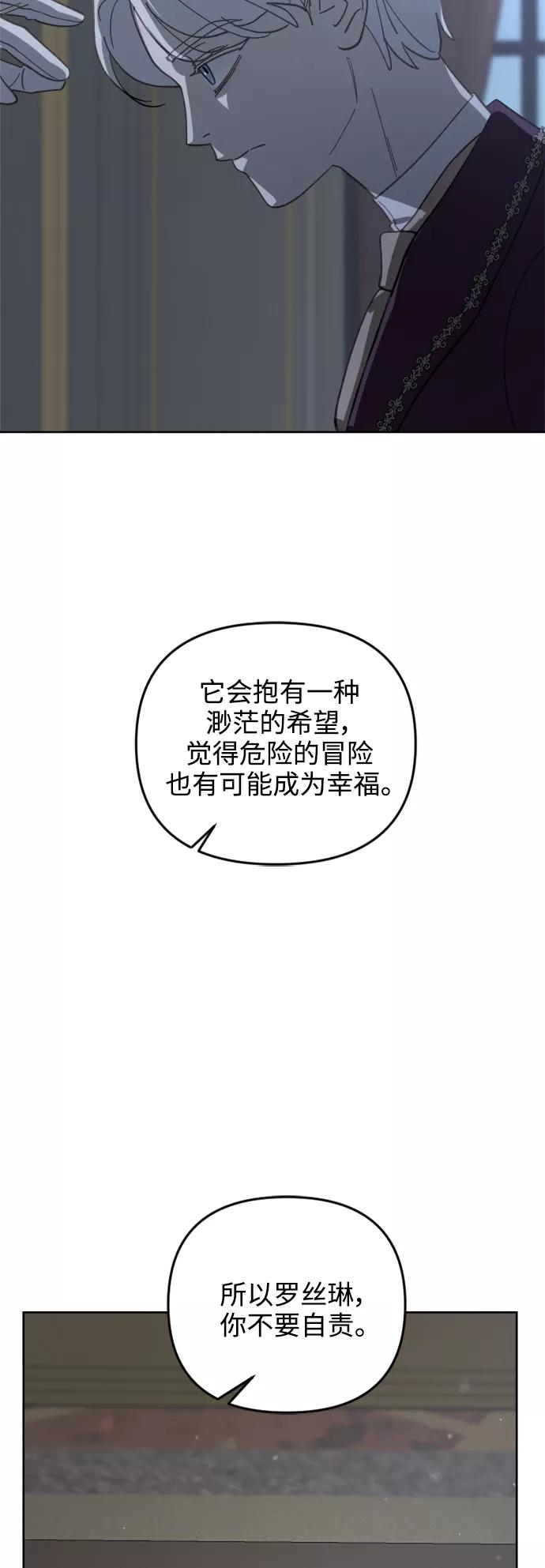 《皇帝倒转时间的理由》第53话 第57页