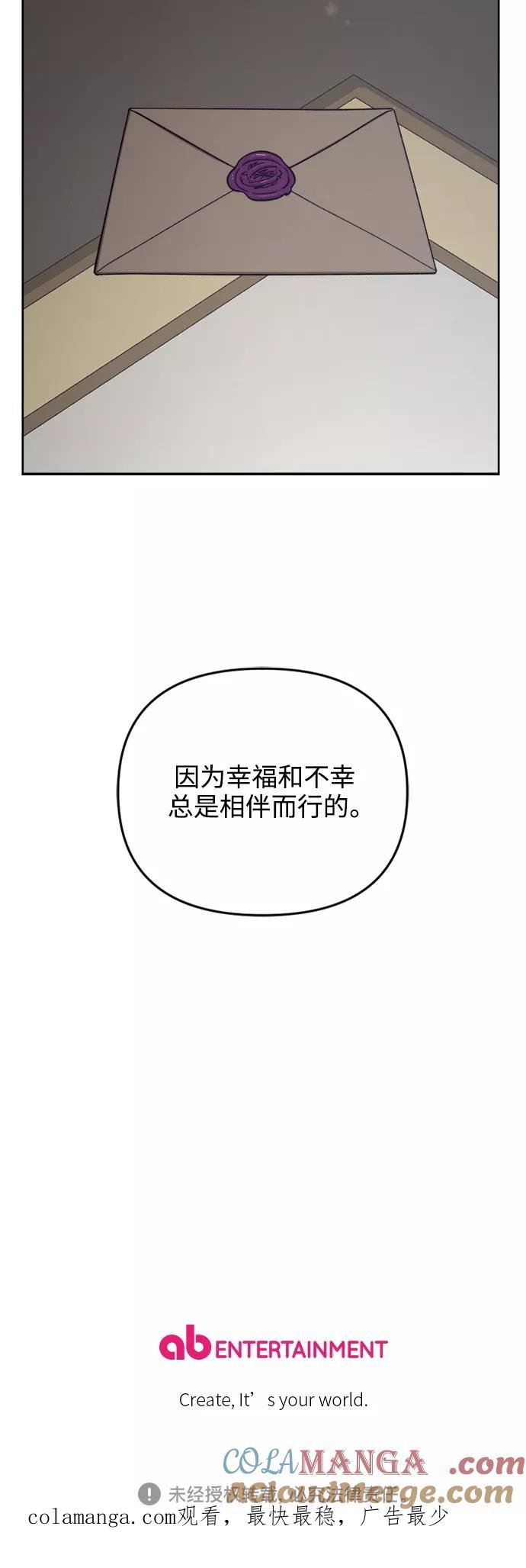《皇帝倒转时间的理由》第53话 第58页