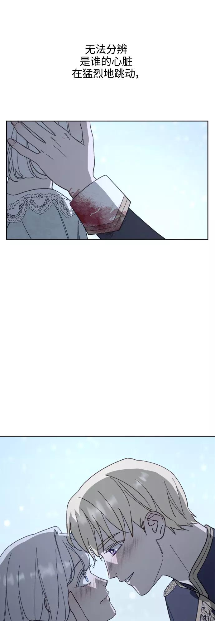 《皇帝倒转时间的理由》第53话 第39页