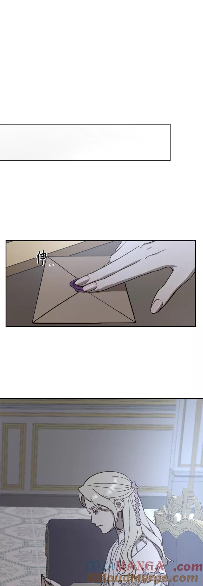 《皇帝倒转时间的理由》第53话 第43页