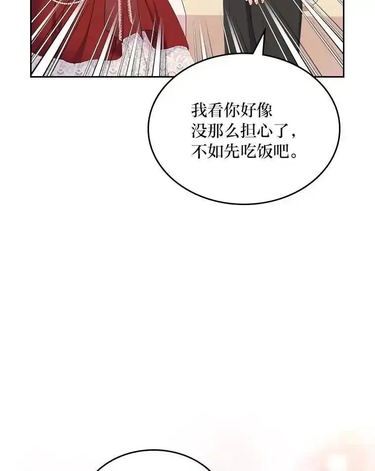 《我要和女主的妹控哥哥离婚》53.调查商团 第82页