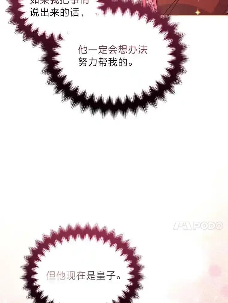 《我要和女主的妹控哥哥离婚》53.调查商团 第14页