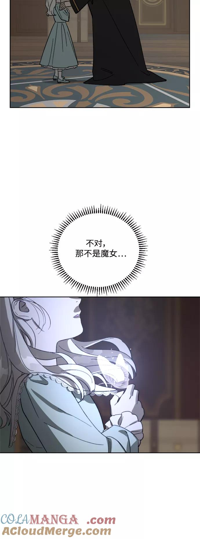 《皇帝倒转时间的理由》第54话 第34页