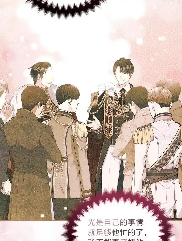 《我要和女主的妹控哥哥离婚》53.调查商团 第15页
