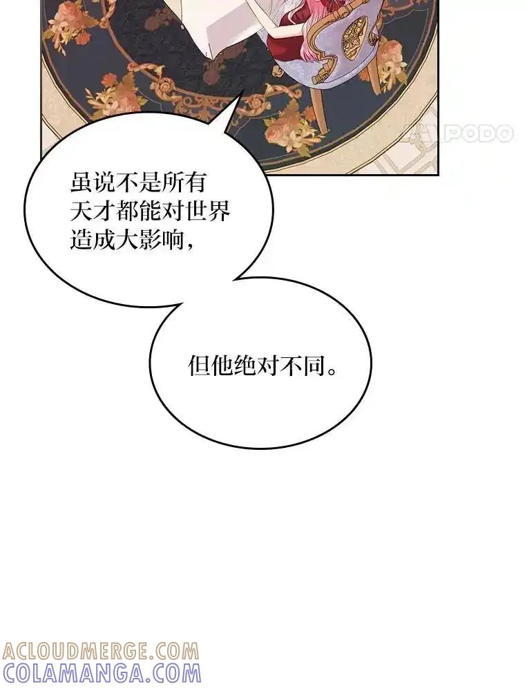 《我要和女主的妹控哥哥离婚》53.调查商团 第41页