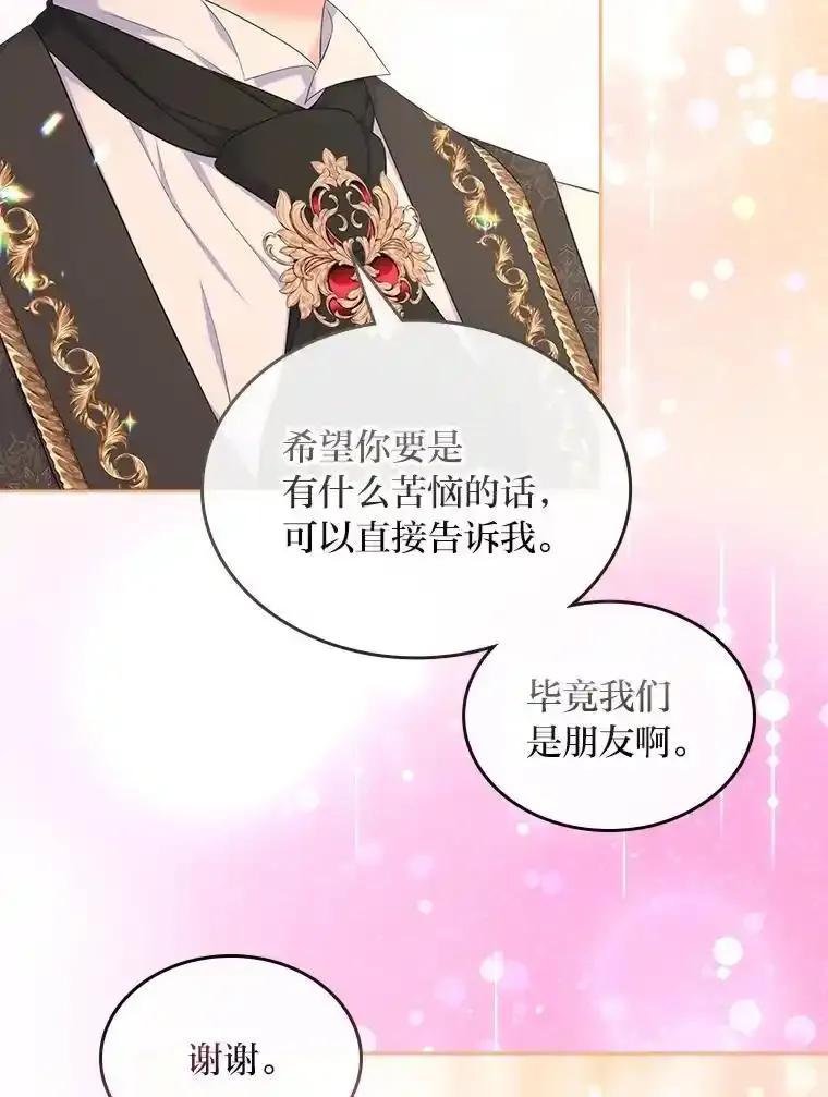 《我要和女主的妹控哥哥离婚》53.调查商团 第12页
