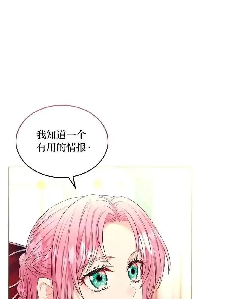 《我要和女主的妹控哥哥离婚》53.调查商团 第68页