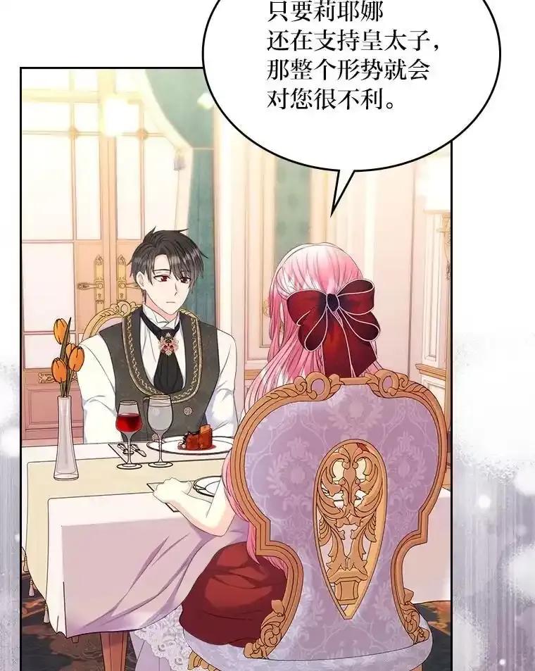 《我要和女主的妹控哥哥离婚》53.调查商团 第36页
