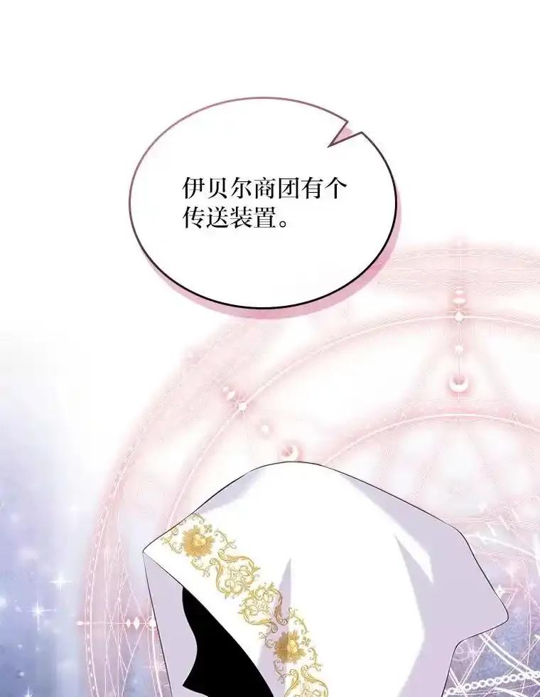 《我要和女主的妹控哥哥离婚》53.调查商团 第95页