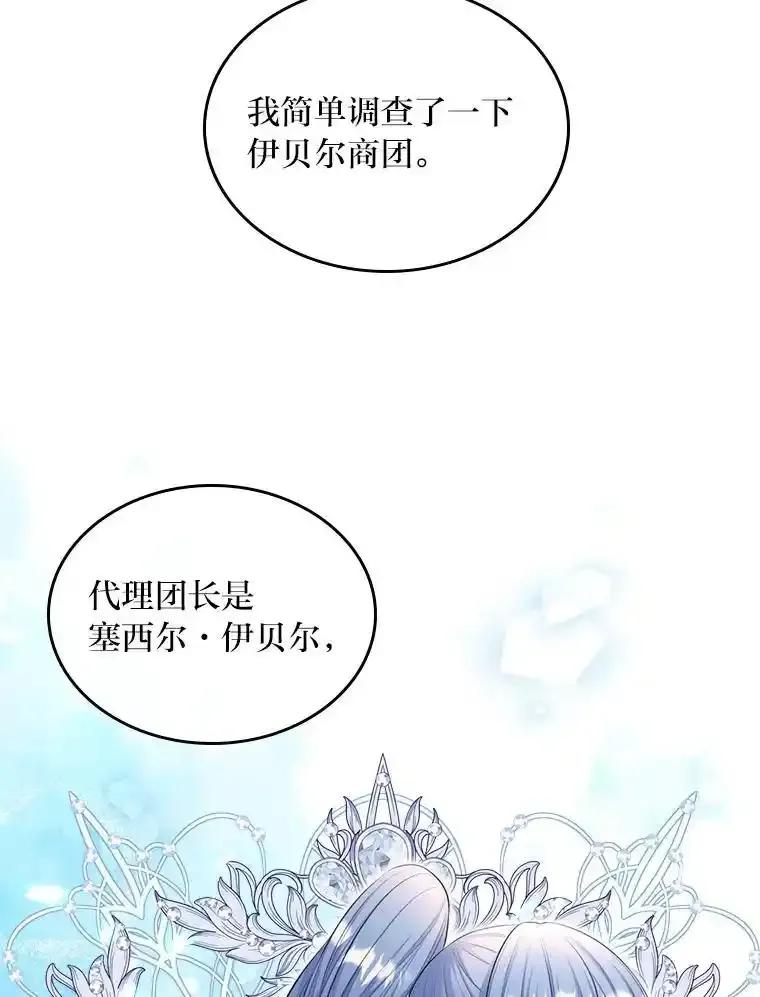 《我要和女主的妹控哥哥离婚》53.调查商团 第46页