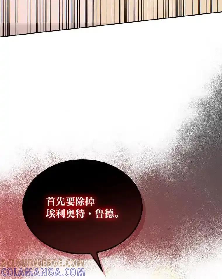 《我要和女主的妹控哥哥离婚》53.调查商团 第33页