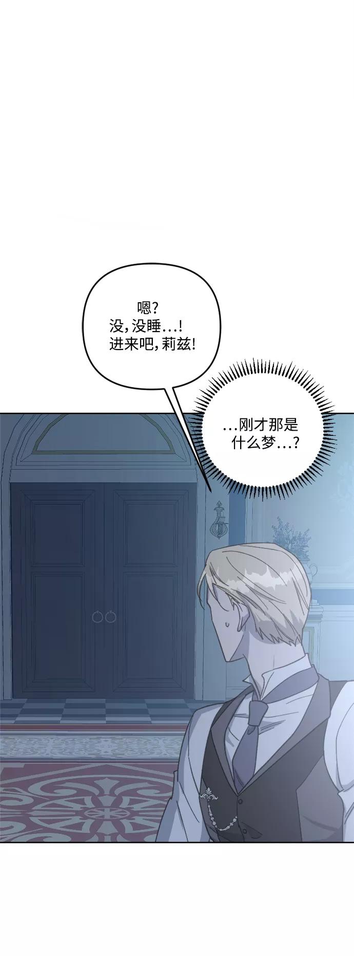 《皇帝倒转时间的理由》第54话 第39页
