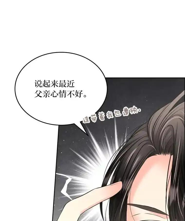《我要和女主的妹控哥哥离婚》53.调查商团 第50页