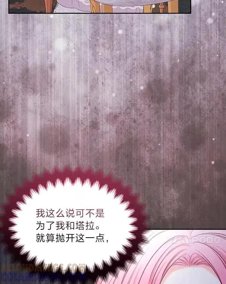 《我要和女主的妹控哥哥离婚》53.调查商团 第37页