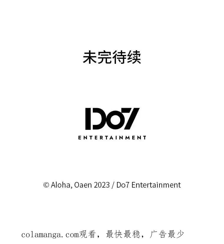 《我要和女主的妹控哥哥离婚》53.调查商团 第115页