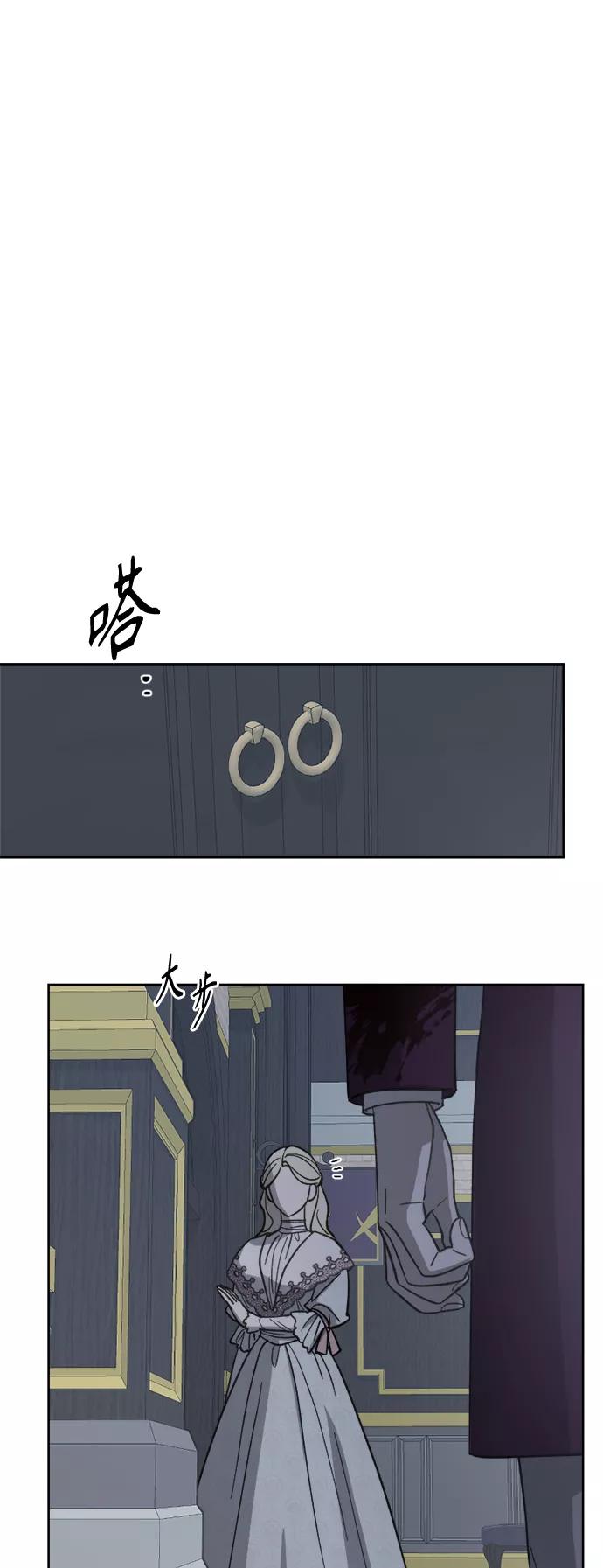《皇帝倒转时间的理由》第54话 第2页