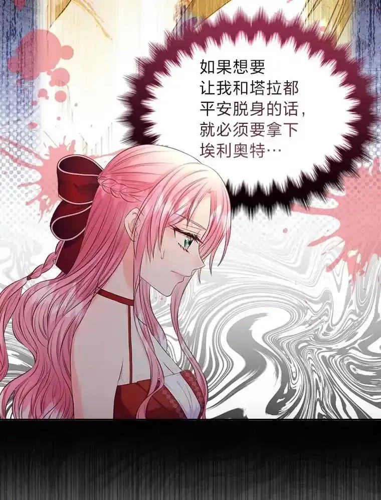 《我要和女主的妹控哥哥离婚》53.调查商团 第6页