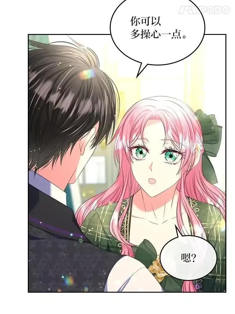 《我要和女主的妹控哥哥离婚》53.调查商团 第111页