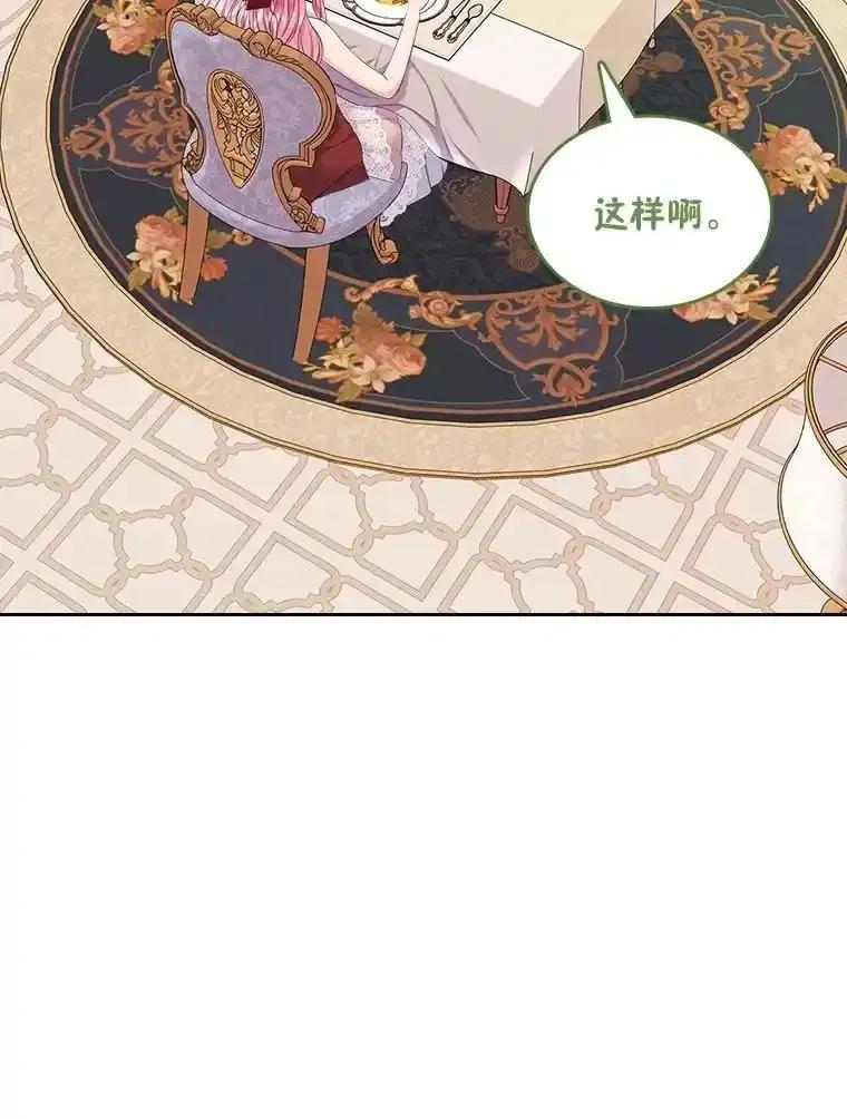 《我要和女主的妹控哥哥离婚》53.调查商团 第10页