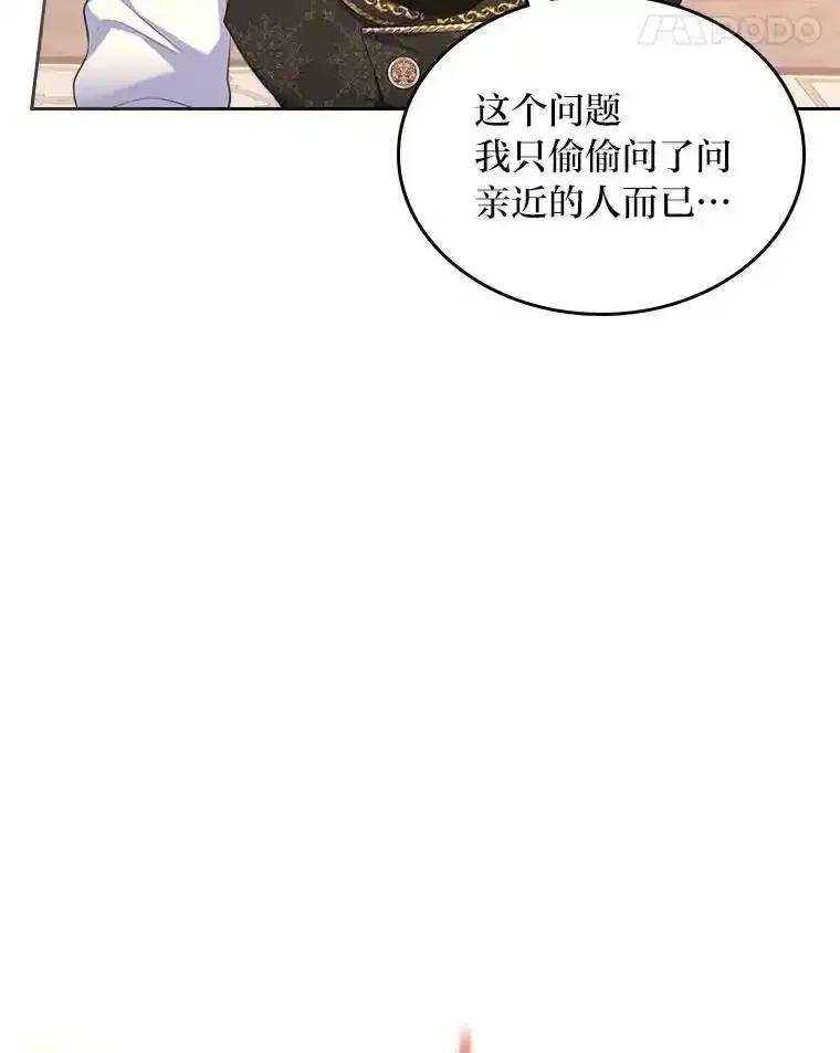 《我要和女主的妹控哥哥离婚》53.调查商团 第31页