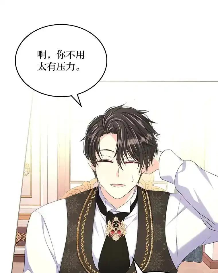 《我要和女主的妹控哥哥离婚》53.调查商团 第30页