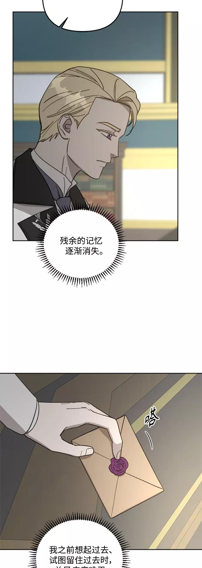 《皇帝倒转时间的理由》第54话 第15页