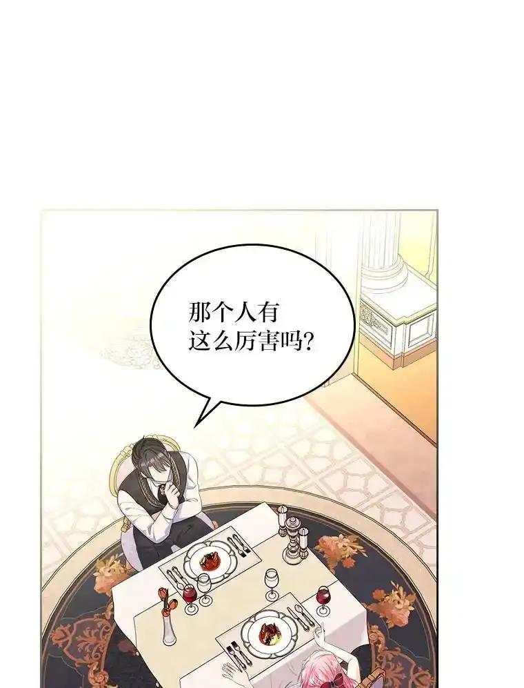 《我要和女主的妹控哥哥离婚》53.调查商团 第40页