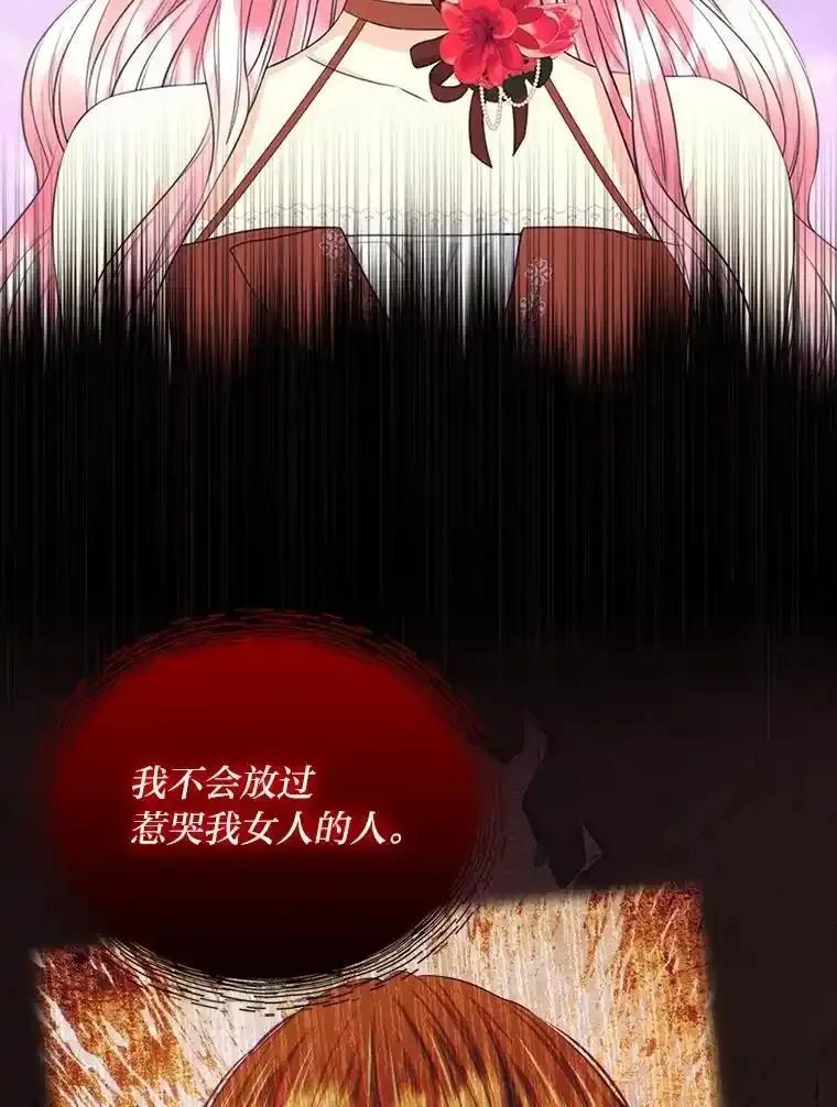 《我要和女主的妹控哥哥离婚》53.调查商团 第59页