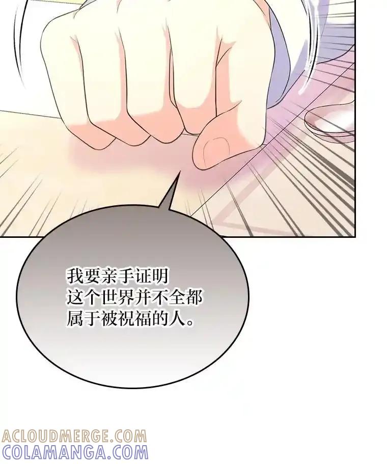 《我要和女主的妹控哥哥离婚》53.调查商团 第57页