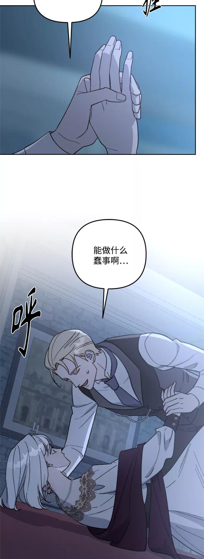 《皇帝倒转时间的理由》第54话 第45页
